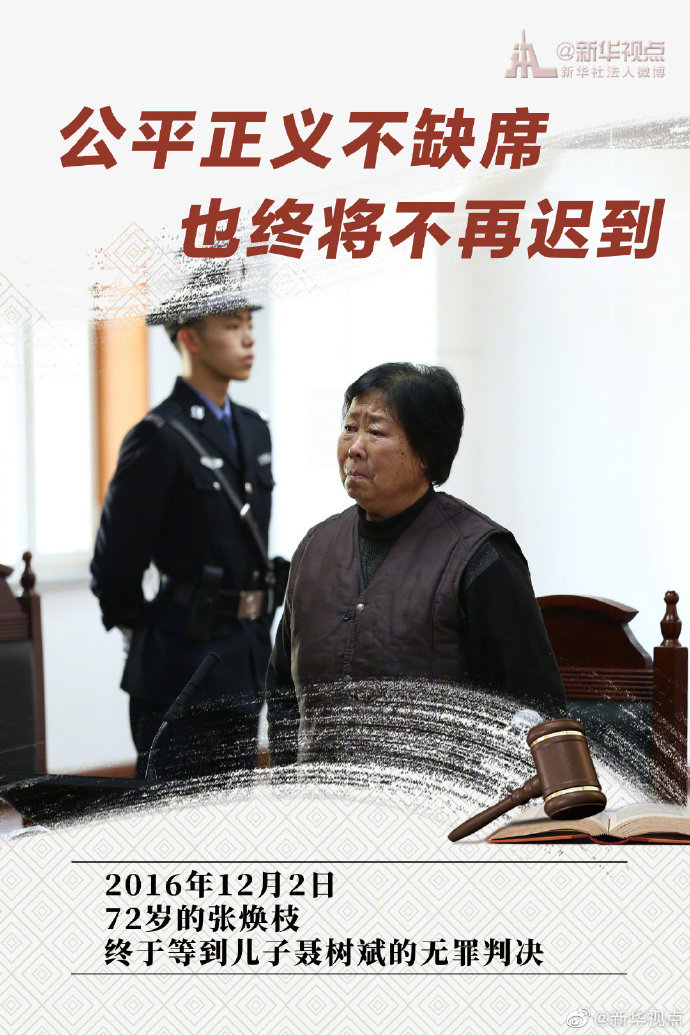 有一些瞬間，讓公平正義更加閃耀