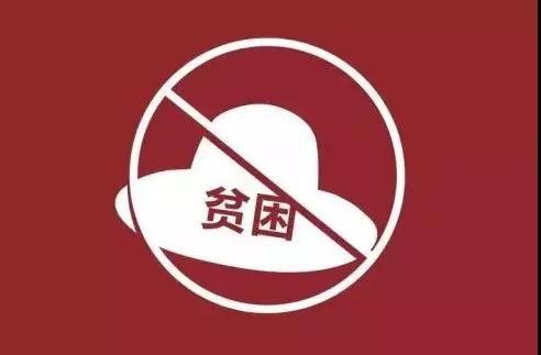 如期完成新時代脫貧攻堅目標任務！你最關心的問題都有答案