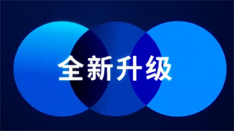 2021，全新升級(jí)！