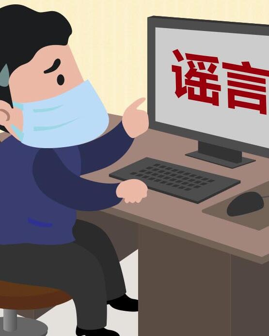 【&ldquo;疫&rdquo;案說法】編造、故意傳播疫情謠言 或涉嫌這些犯罪