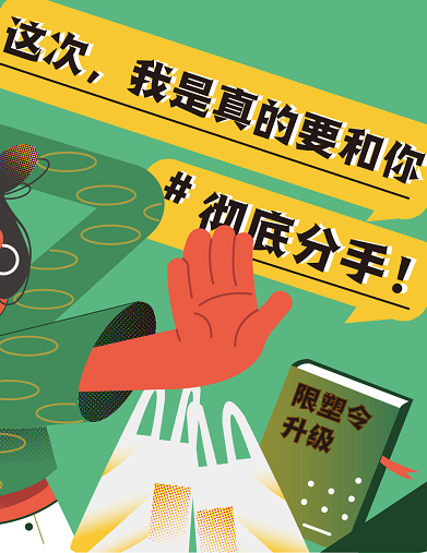 這次，我是真的要和你徹底&ldquo;分手&rdquo;！