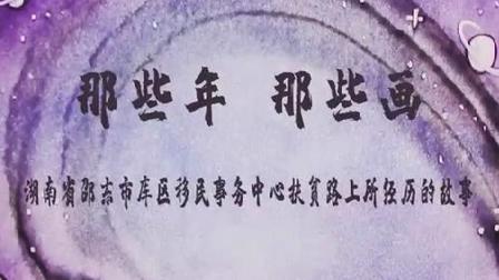 那些年，那些畫(huà)