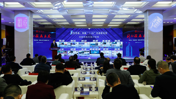 新華網(wǎng)股份有限公司董事長(zhǎng)、總裁田舒斌做推介展示