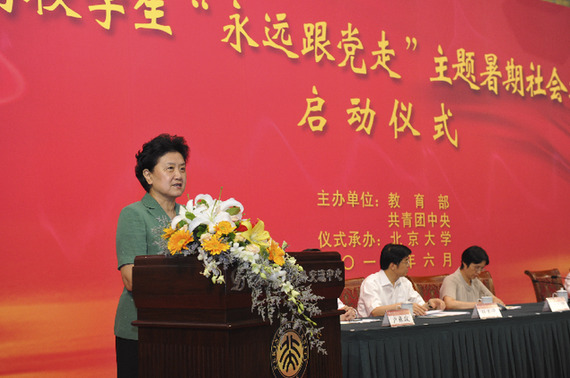 劉延?xùn)|出席全國高校學(xué)生&ldquo;永遠(yuǎn)跟黨走&rdquo;主題暑期社會(huì)實(shí)踐活動(dòng)