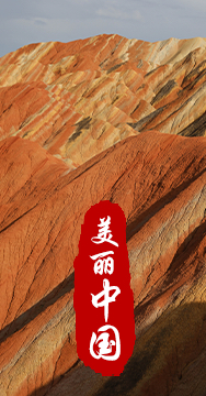 綠水青山就是金山銀山，生態(tài)文明建設是關系中華民族永續(xù)發(fā)展的根本大計。