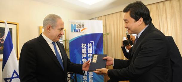 新華網總裁田舒斌向內塔尼亞胡贈送《論語》