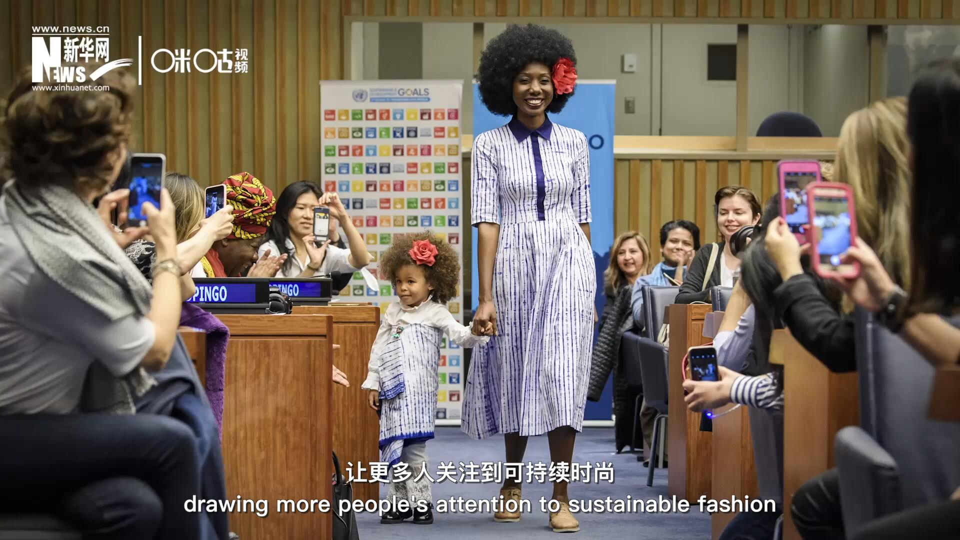拒絕快時(shí)尚，讓更多人關(guān)注到可持續(xù)時(shí)尚