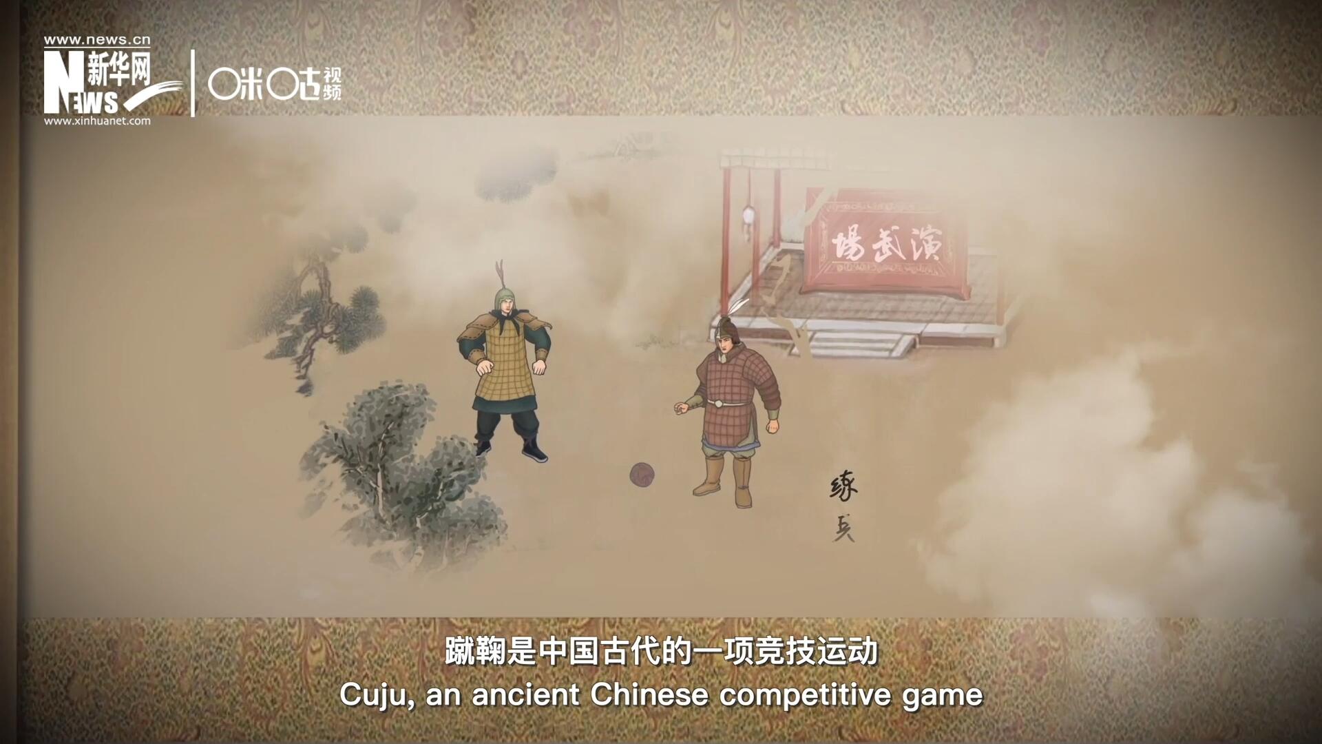 蹴鞠是中國古代的一項競技運動，其發(fā)明之初是用來練兵