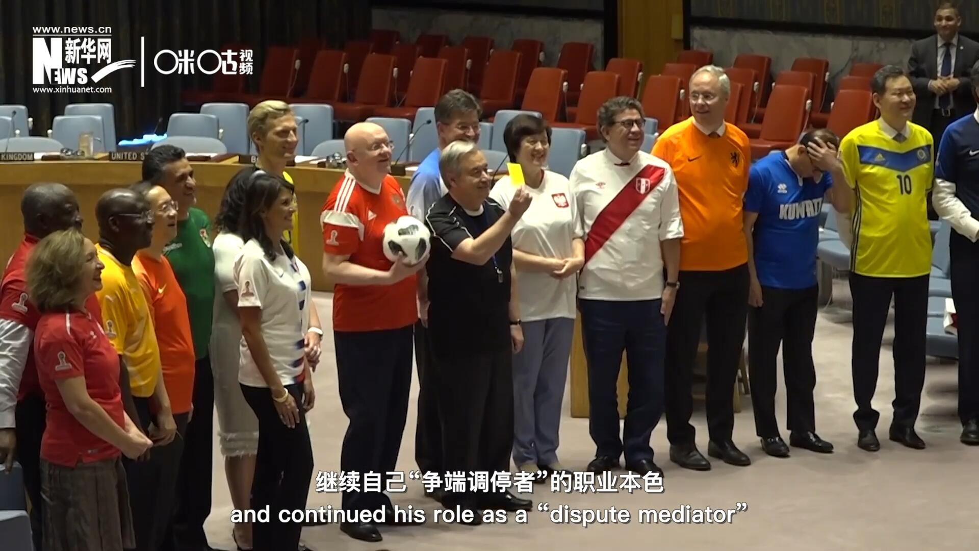 2018世界杯開幕之前，各國大使都拋棄了西裝革履，換上了各自國家隊的10號球衣