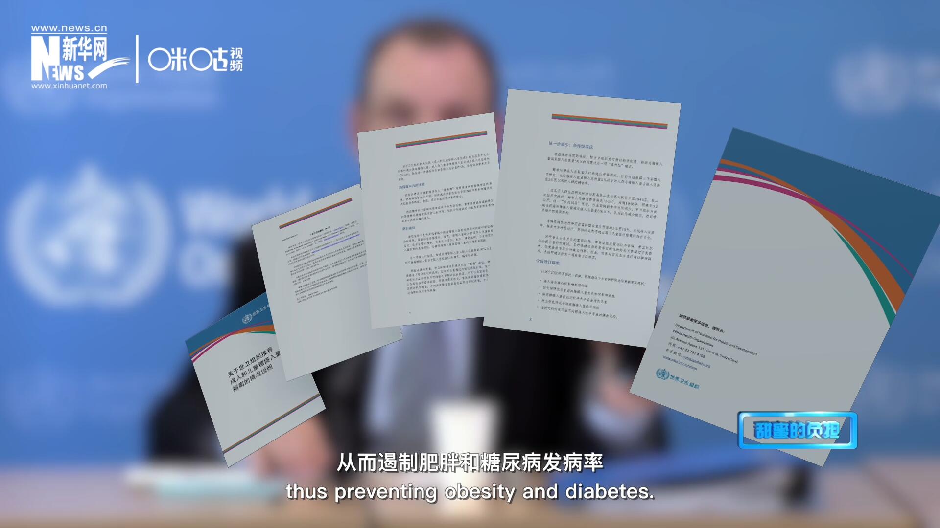 各國對含糖飲料征稅以減少其消費量，從而遏制肥胖和糖尿病發(fā)病率