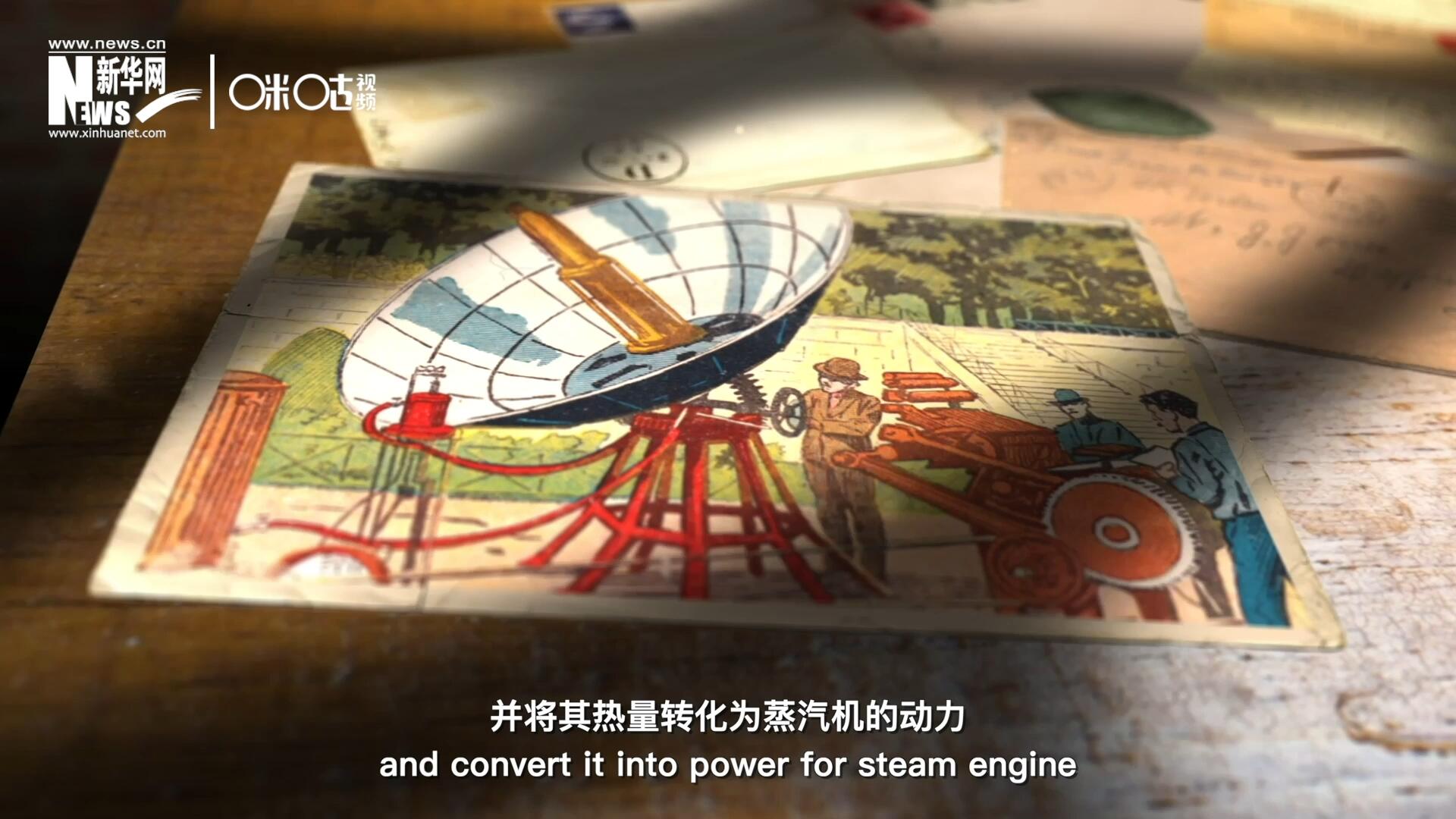 1866年，法國數(shù)學(xué)老師奧古斯丁&middot;伯納德&middot;摩夏開發(fā)出世界上第一個拋物面太陽能收集器。