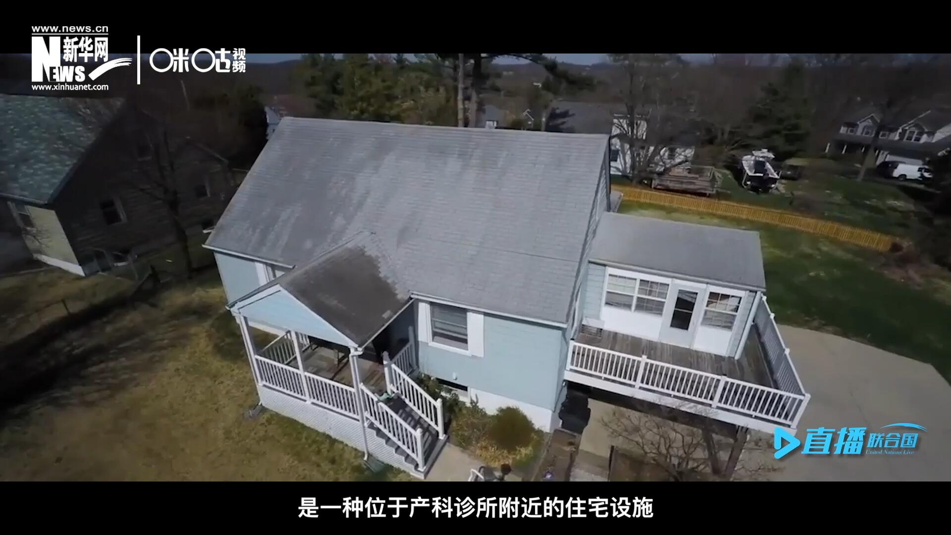 產(chǎn)婦待產(chǎn)室，是一種位于產(chǎn)科診所附近的住宅設(shè)施，孕婦可以在孕晚期，居住在這里等待分娩。