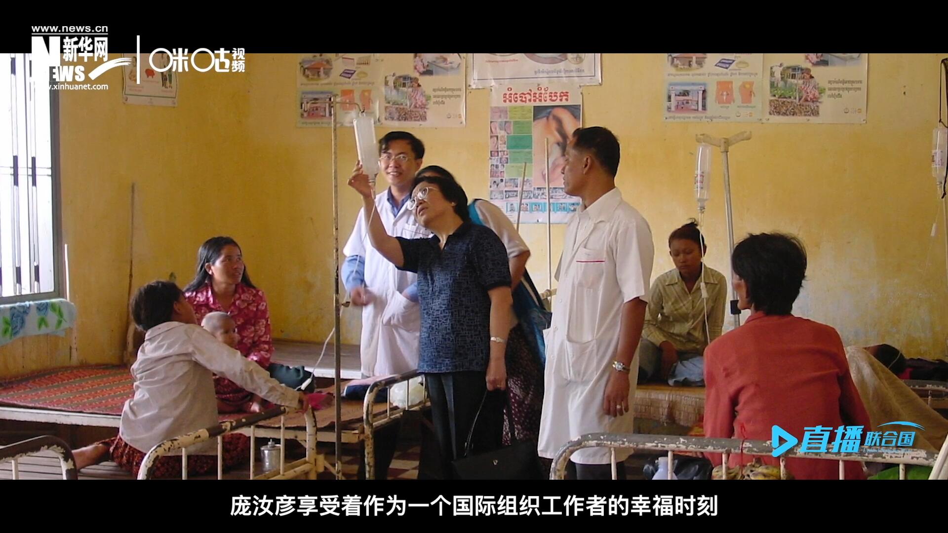 看到婦女們渡過(guò)難關(guān)，孩子們茁壯成長(zhǎng)，龐汝彥享受著作為一個(gè)國(guó)際組織工作者的幸福時(shí)刻。