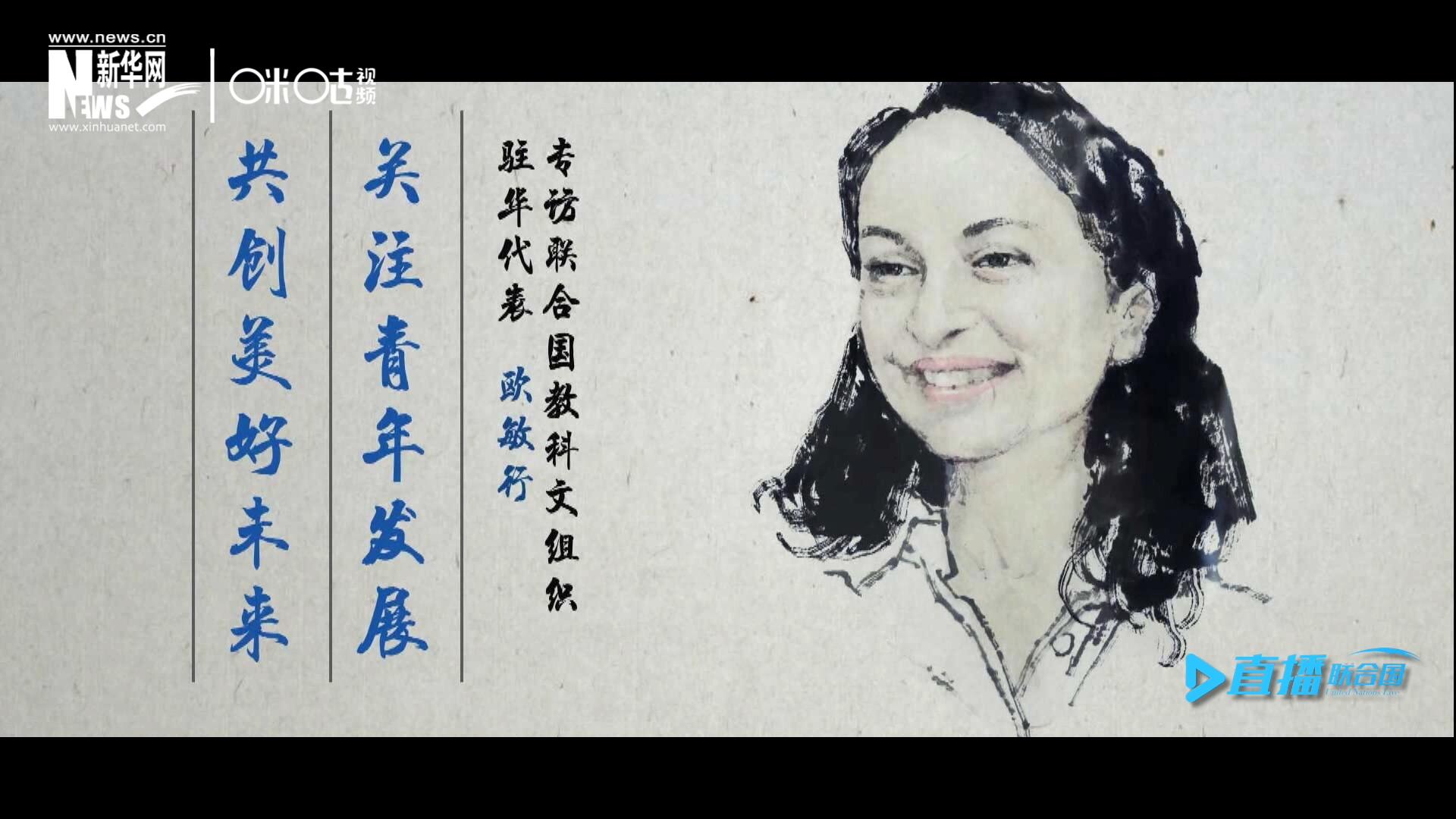 關(guān)注青年發(fā)展，共創(chuàng)美好未來。