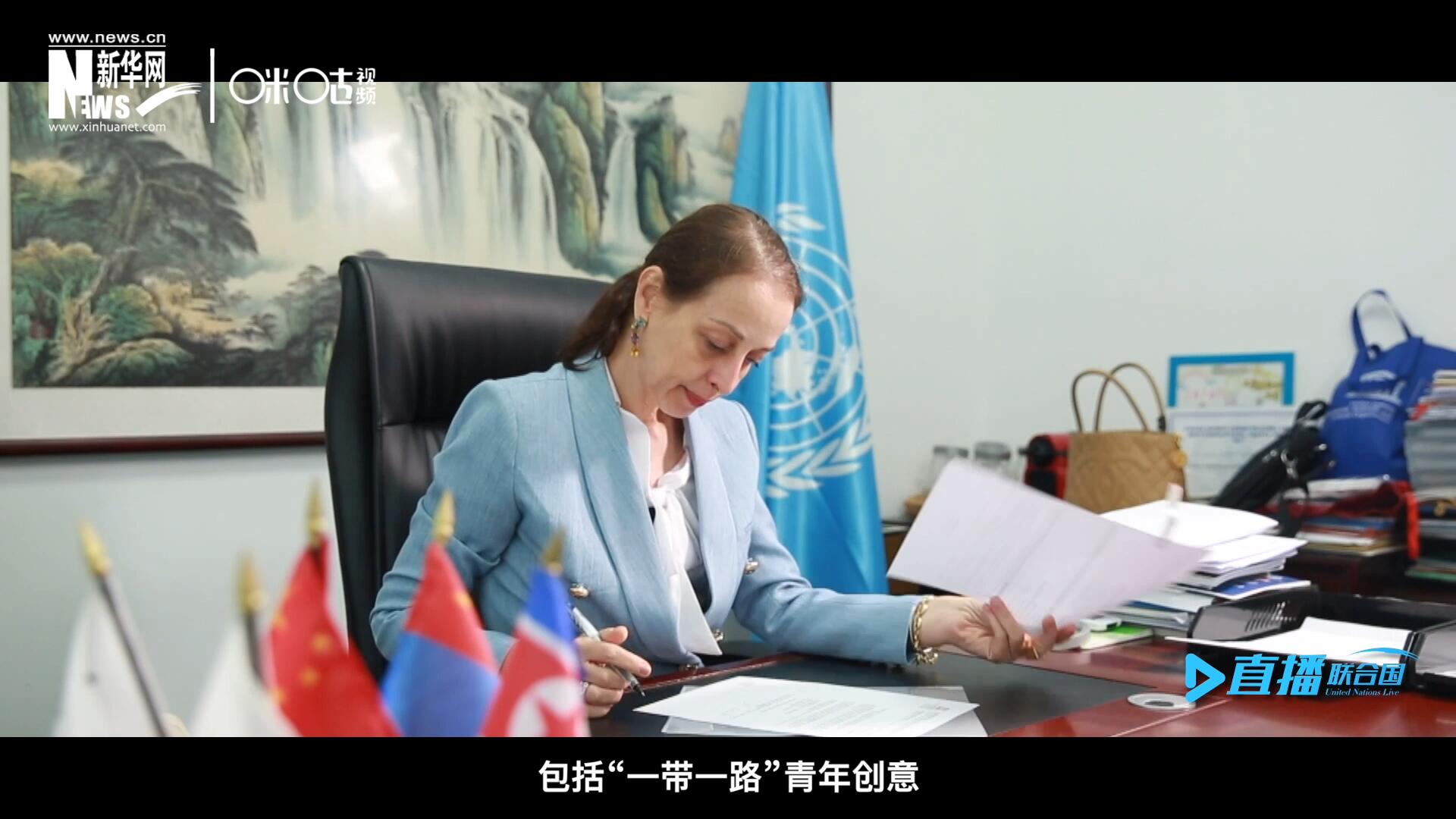 就在這間小小的辦公室里，歐敏行和她的團隊組織開展了包括&ldquo;一帶一路&rdquo;青年創(chuàng)意與遺產(chǎn)論壇等一系列項目。