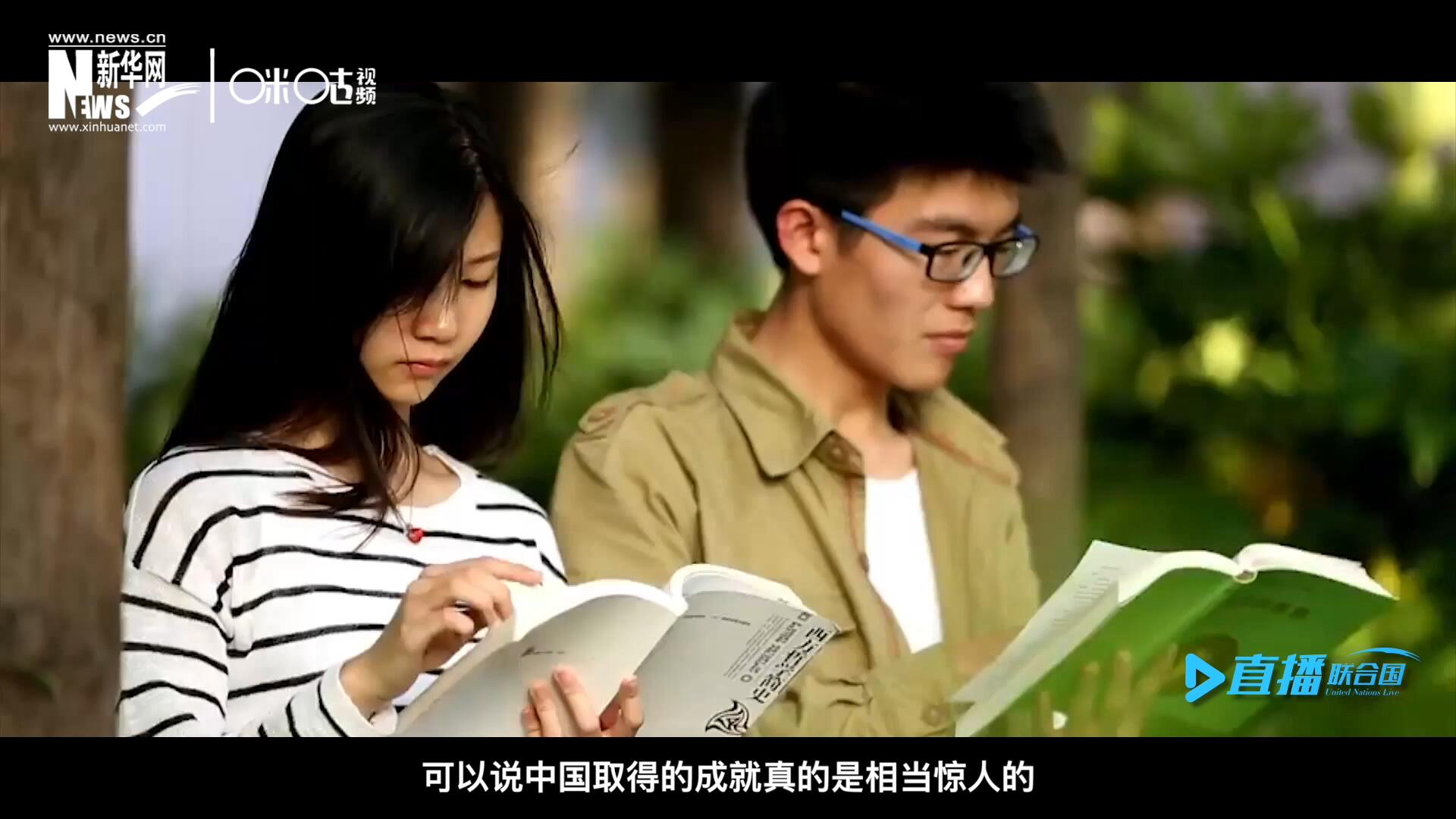 中國在教育領(lǐng)域取得的成就真的是相當(dāng)驚人的，而這些在教育領(lǐng)域取得的成果又與中國的扶貧工作有著緊密關(guān)聯(lián)。