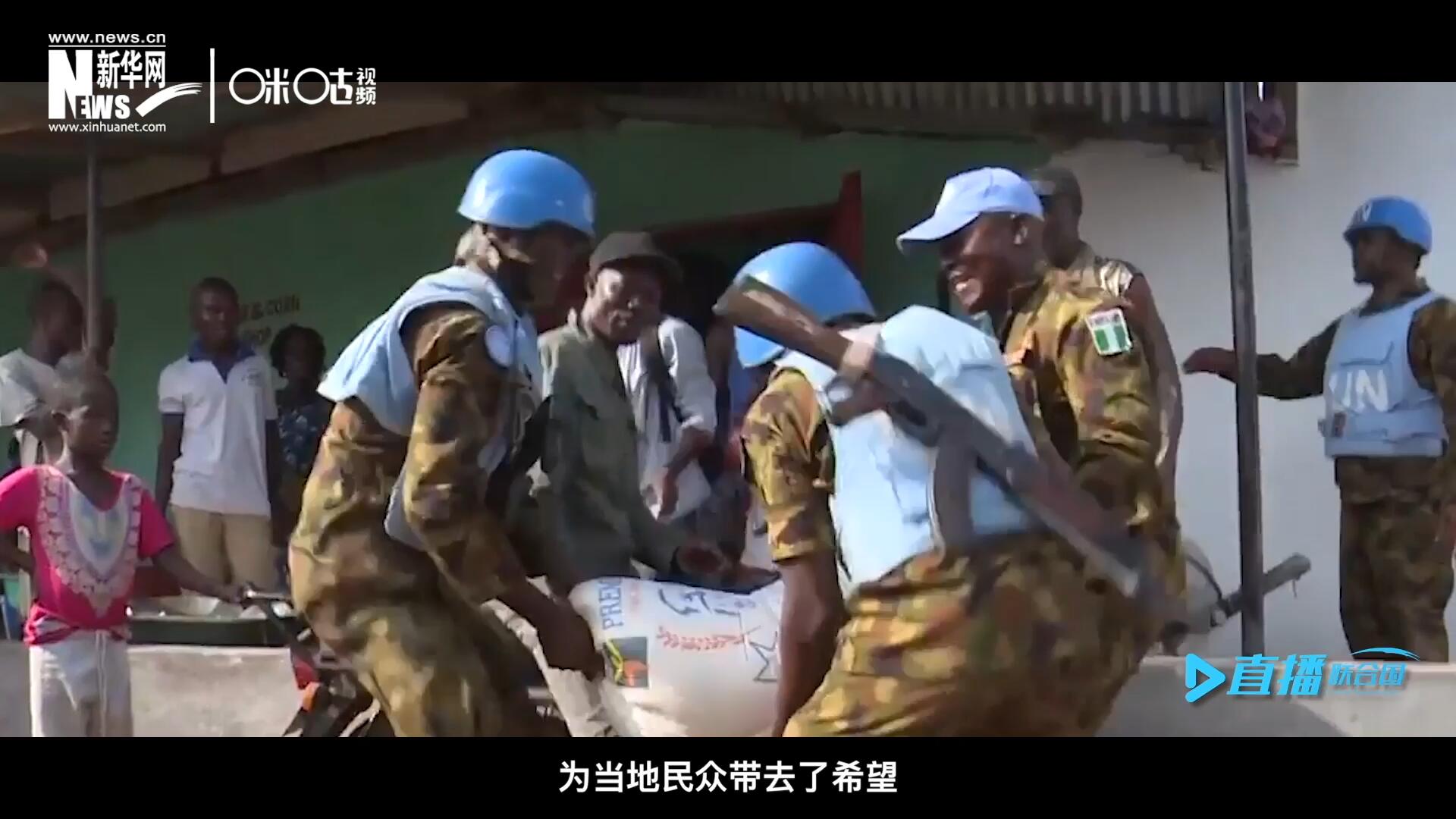 救死扶傷，修路架橋，維和藍盔的出現(xiàn)就像硝煙中一抹和平的曙光，為當?shù)孛癖妿チ讼Ｍ? />					
<div   id=