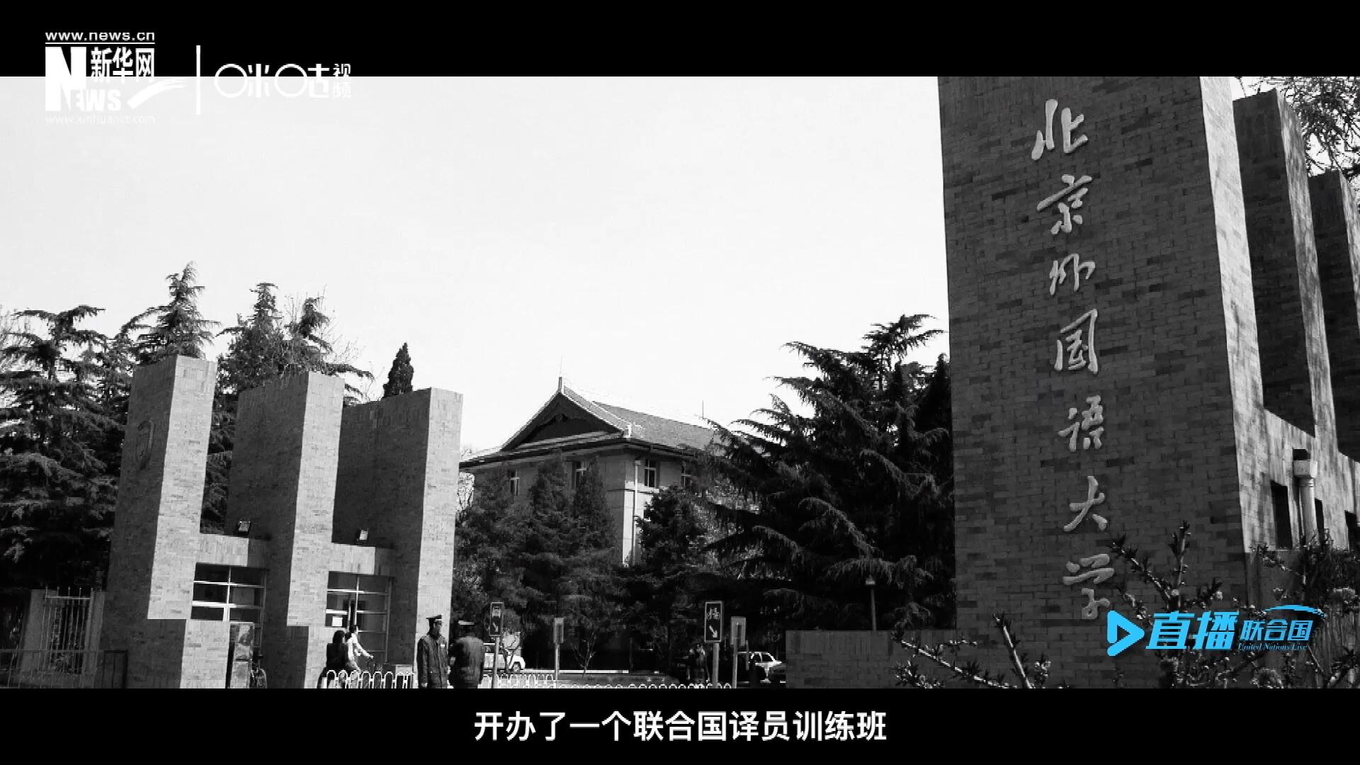 絕大部分目前在聯(lián)合國(guó)系統(tǒng)工作的資深翻譯工作人員，包括口譯、筆譯都是當(dāng)年從這個(gè)譯訓(xùn)班畢業(yè)的，陳峰也不例外。