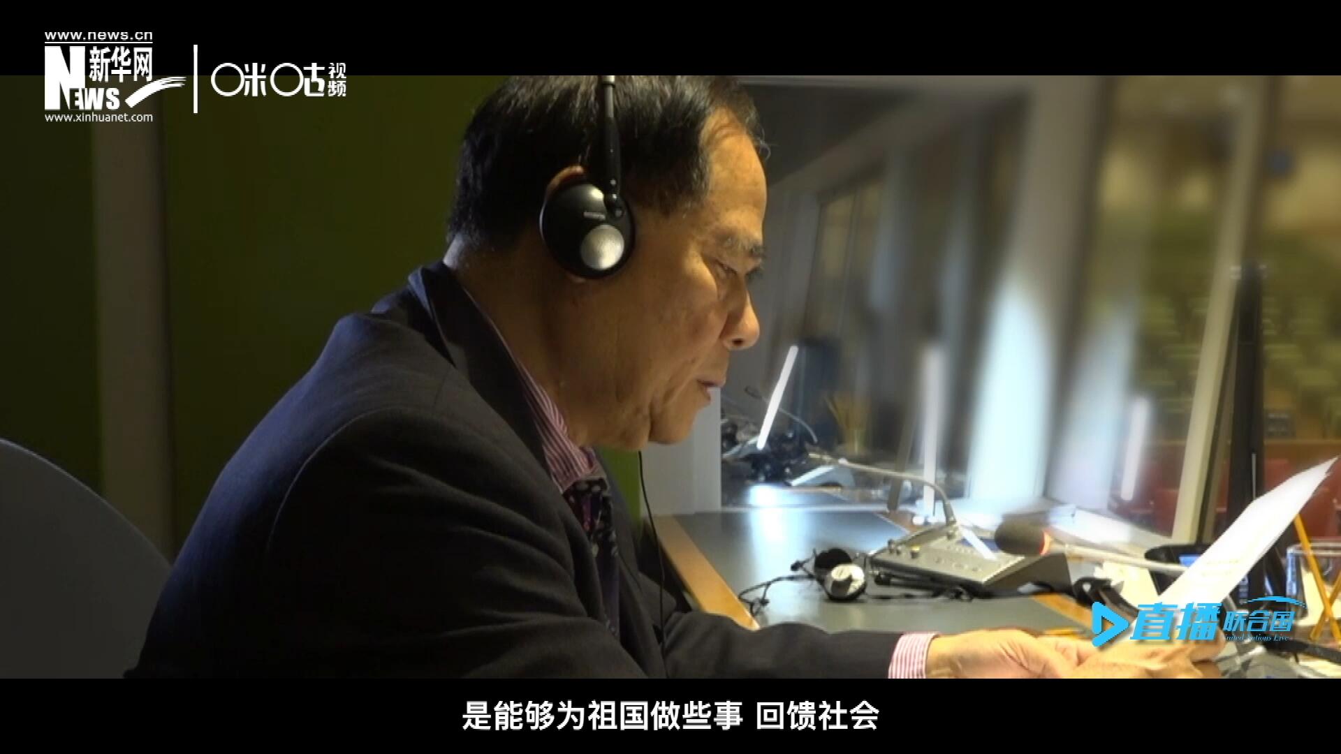 如今，年近六十的陳峰，現(xiàn)在還在聯(lián)合國(guó)總部擔(dān)任同聲傳譯。