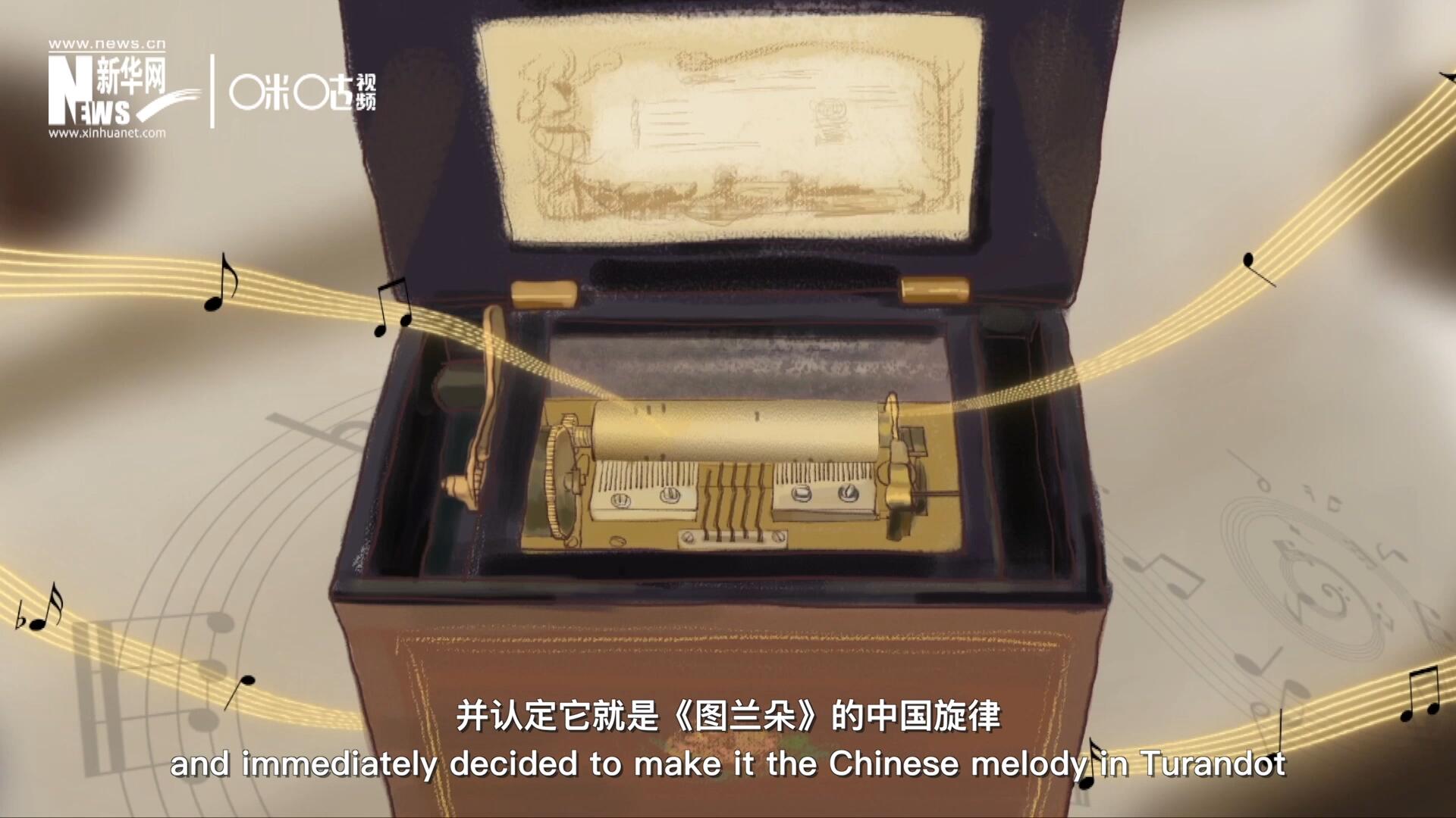 當(dāng)八音盒中《茉莉花》婉轉(zhuǎn)的旋律輕瀉而出時(shí)，普契尼欣喜若狂，并認(rèn)定它就是《圖蘭朵》的中國旋律。