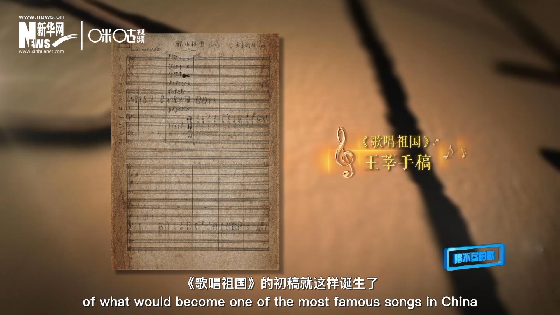 《歌唱祖國》的初稿就這樣在火車上誕生了。