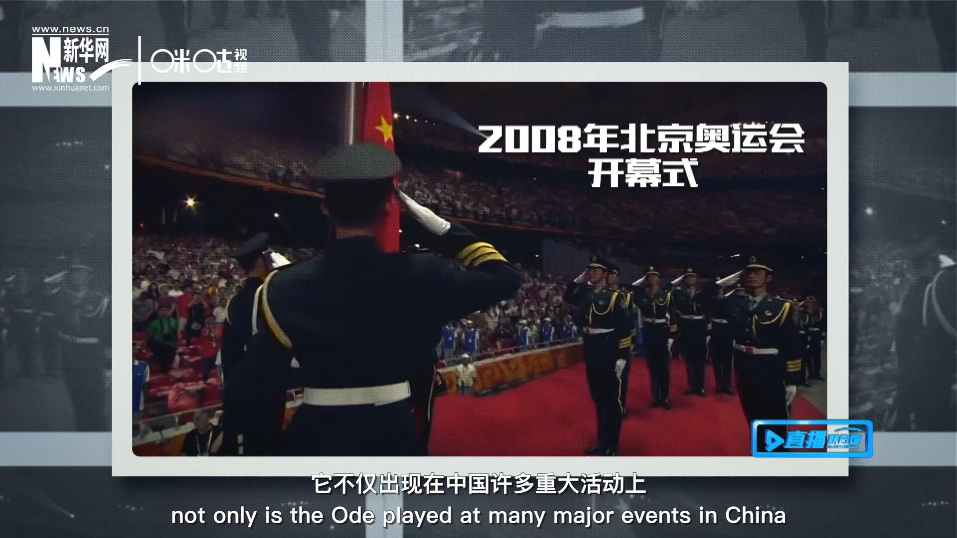 如今，它不僅出現(xiàn)在中國許多重大活動上，也在海內(nèi)外不斷唱響，奔向了更廣闊的地方。