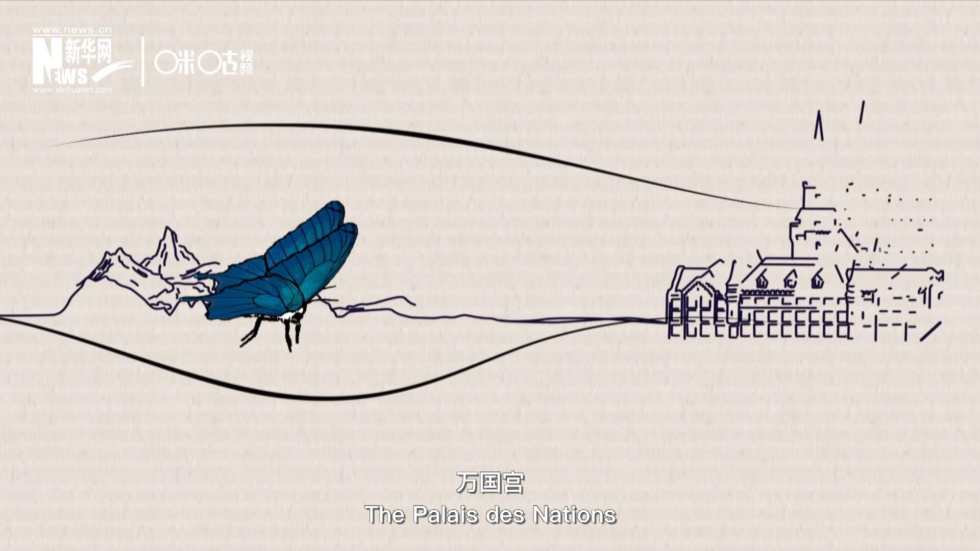 萬國宮，坐落于瑞士日內(nèi)瓦東北郊的萊芒湖畔。這里是聯(lián)合國前身&ldquo;國際聯(lián)盟&rdquo;的所在地，也是聯(lián)合國如今的歐洲總部。1954年，一段來自中國的浪漫旋律曾在這里響起。