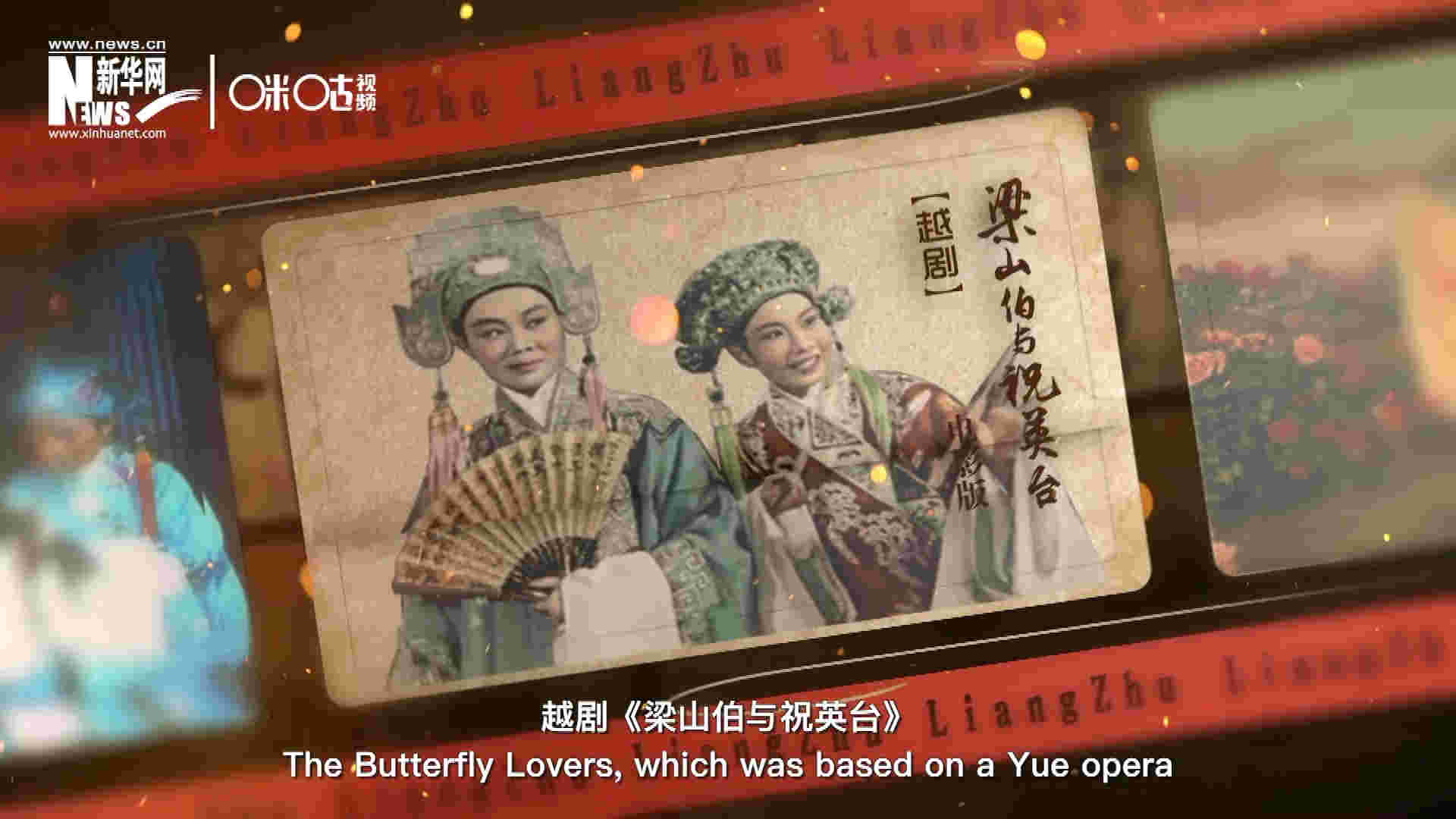 為了讓各國政要和記者更好地了解中國，代表團帶去了一系列藝術(shù)作品進行文化交流。其中就包括了新中國第一部彩色電影&mdash;&mdash;越劇《梁山伯與祝英臺》。