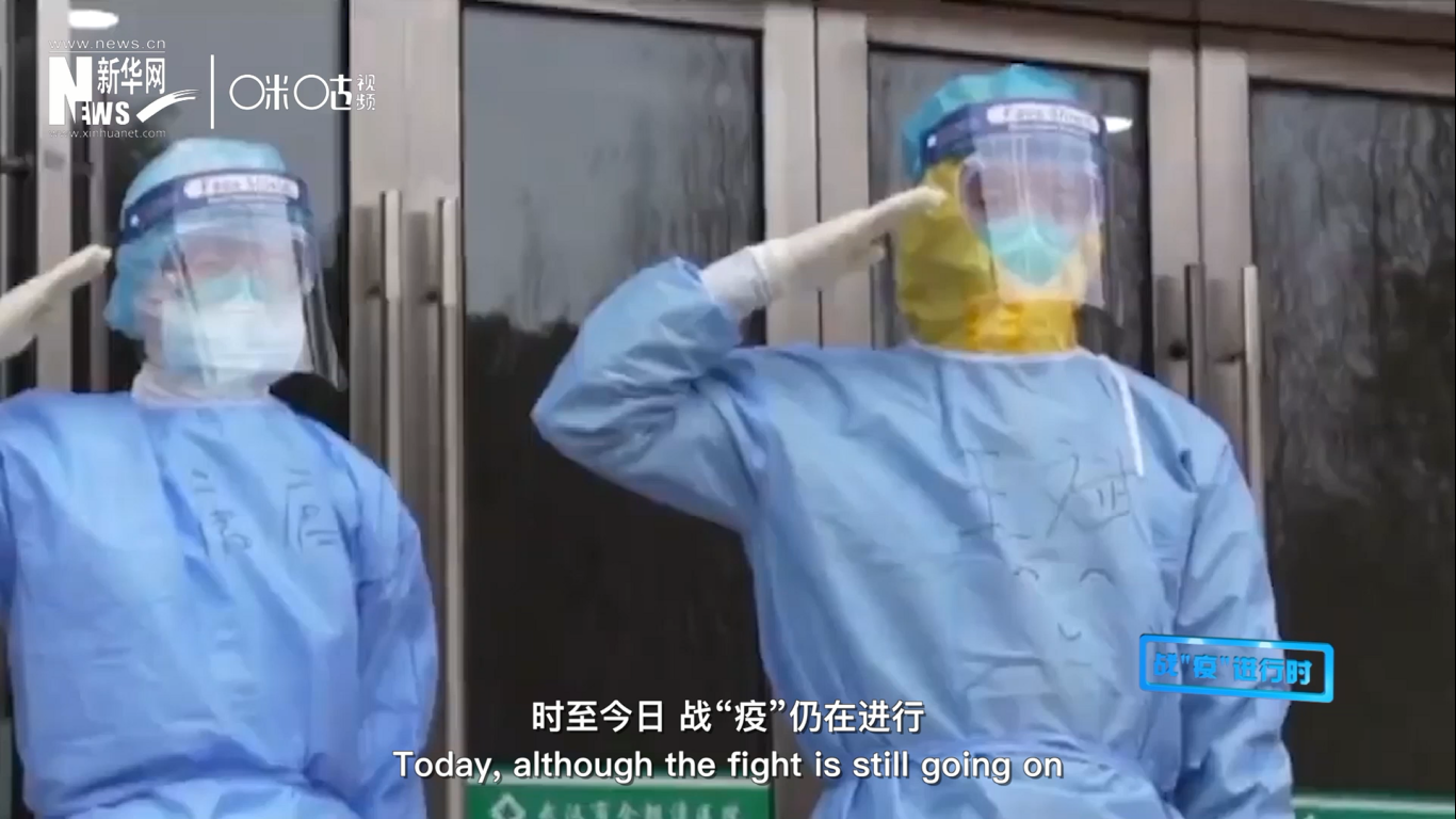 時(shí)至今日，戰(zhàn)&ldquo;疫&rdquo;仍在進(jìn)行，但我們相信，勝利總會(huì)到來。