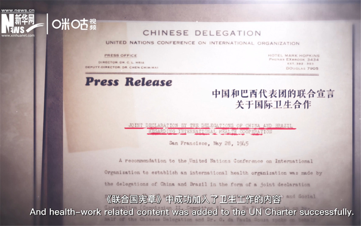 《聯(lián)合國(guó)憲章》中加入衛(wèi)生工作的內(nèi)容，世衛(wèi)組織的組建之路由此開(kāi)啟。