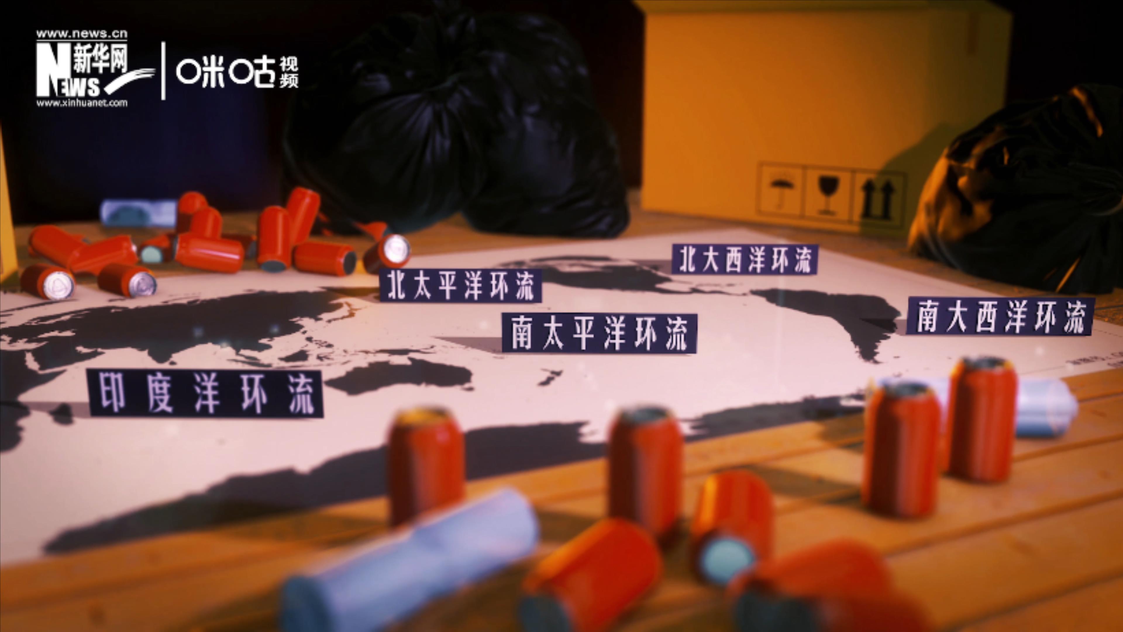 除了&ldquo;大太平洋垃圾帶&rdquo;，這樣體量巨大的海洋垃圾群，還有四個