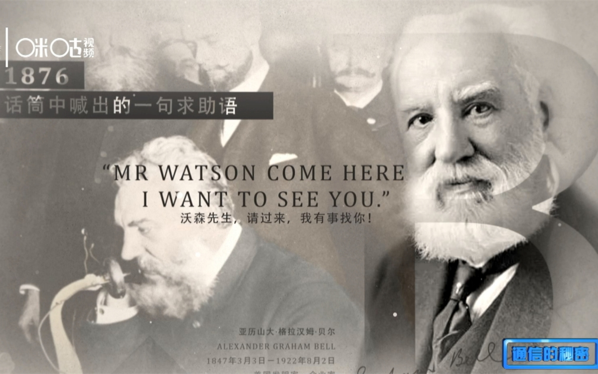 1876年，貝爾發(fā)明了第一臺有線電話