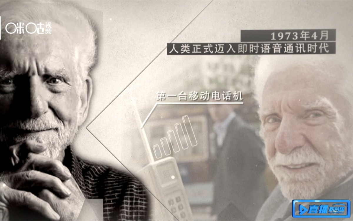 1973年，庫帕發(fā)明了第一臺移動電話