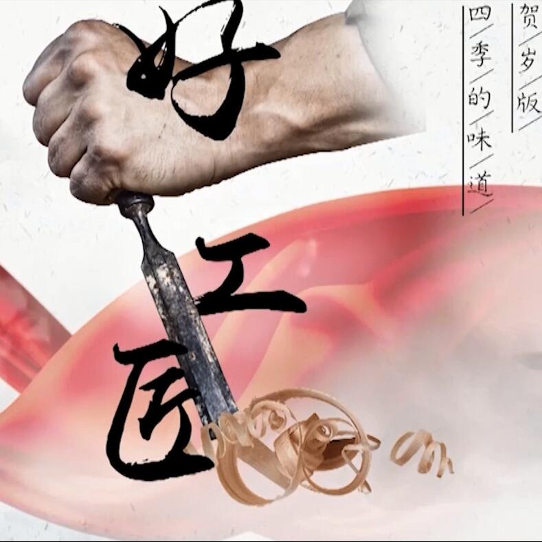 這些事他們居然一干一輩子！