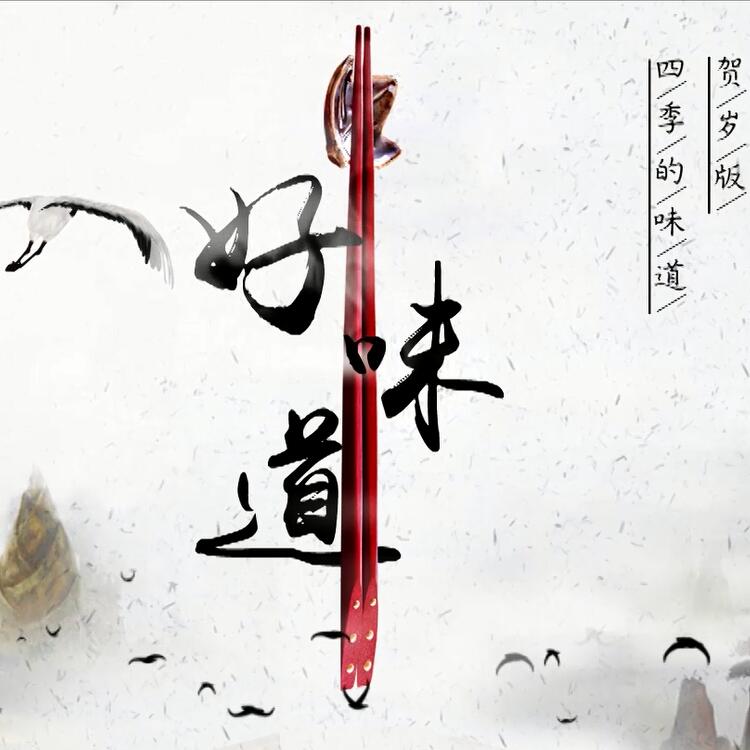 這些中國(guó)好味道你都吃過了嗎？