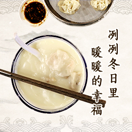 八珍湯，冽冽冬日里&ldquo;暖暖的幸福&rdquo;