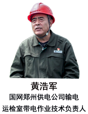 黃浩軍：一干就是40年，拼出了多彩的人生軌跡