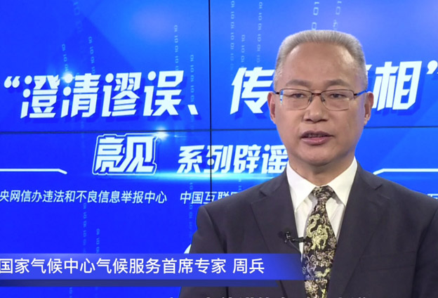 氣候是經(jīng)過計(jì)算出來，而非觀測(cè)出來的