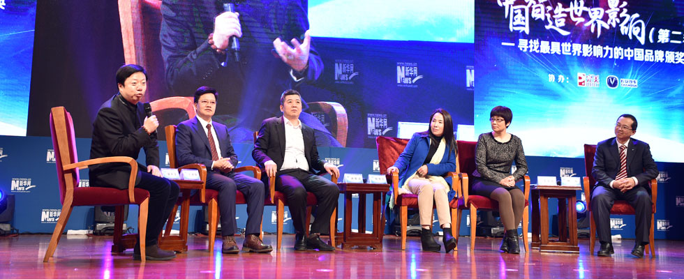 對(duì)話(huà)：中國(guó)品牌如何贏得國(guó)際掌聲？
