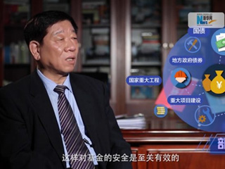 養(yǎng)老金盤子越來(lái)越大，養(yǎng)命錢如何保值增值？