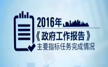 兩會全視點(diǎn)&middot;短新聞