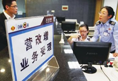 營改增試點(diǎn)全面推開 我們還有幾個小目標(biāo)！