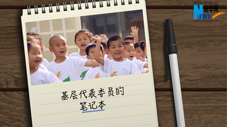 娃娃上學(xué)，他們有話說