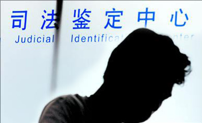 所有省份都要出臺司法鑒定收費(fèi)標(biāo)準(zhǔn)