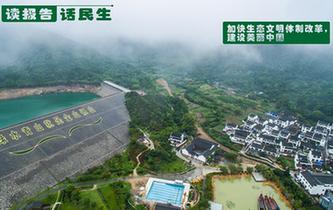 加快生態(tài)文明體制改革，建設(shè)美麗中國