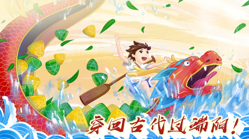 穿回古代過端陽(yáng)！