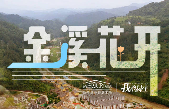 在故鄉(xiāng)的村中，有了自己的家