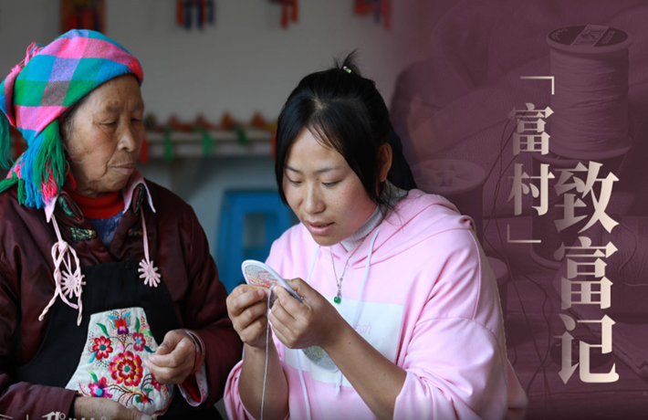 凝心聚力，&ldquo;富村&rdquo;戰(zhàn)貧