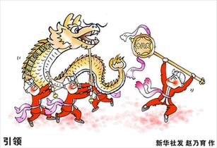 [十八大&middot;小康社會&ldquo;倒計時&rdquo;]引領(lǐng)