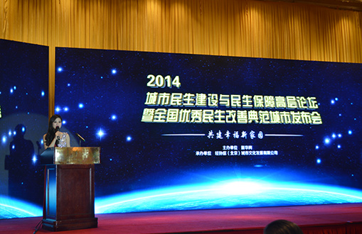 會(huì)議現(xiàn)場